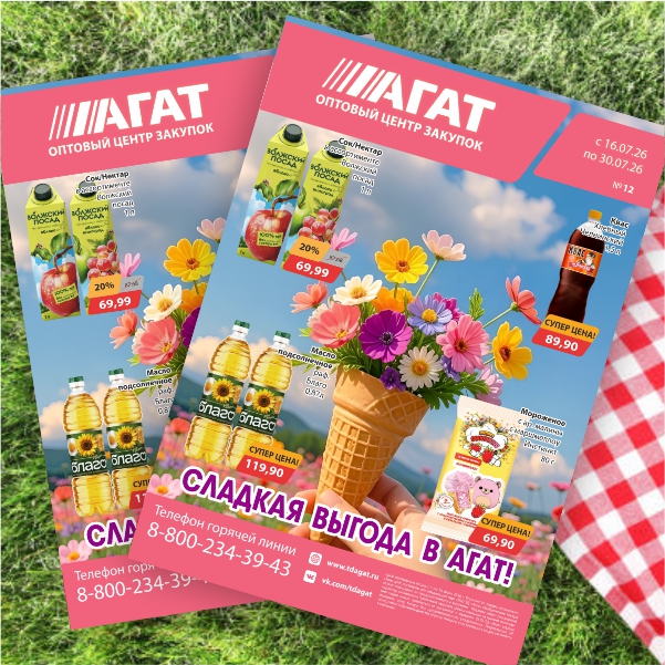 каталог 12