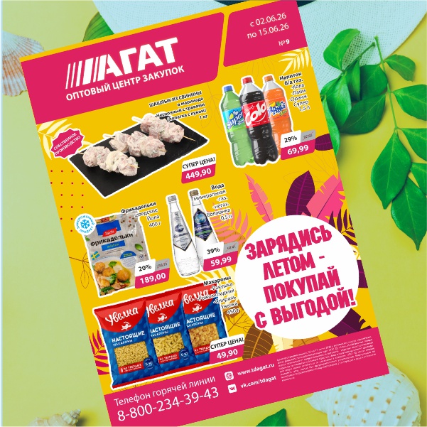 каталог 9